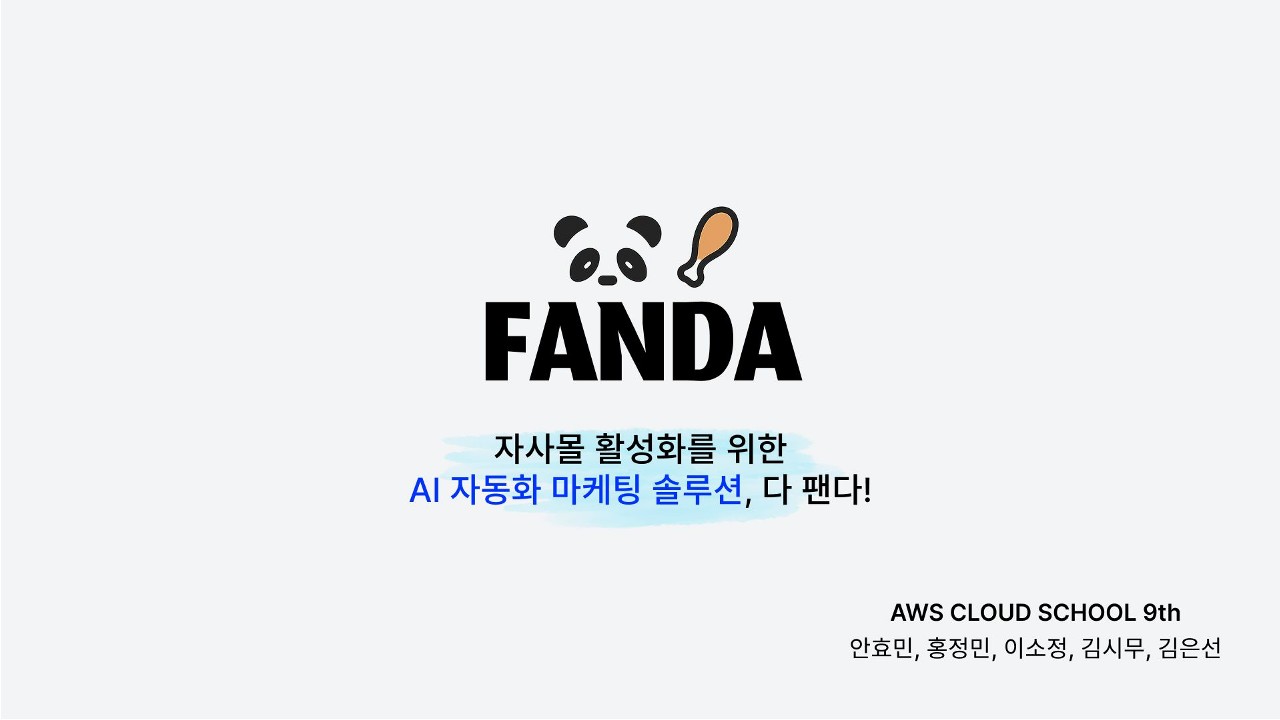 페이지 원본 T1F4 발표자료 _ 최우수_1.jpg