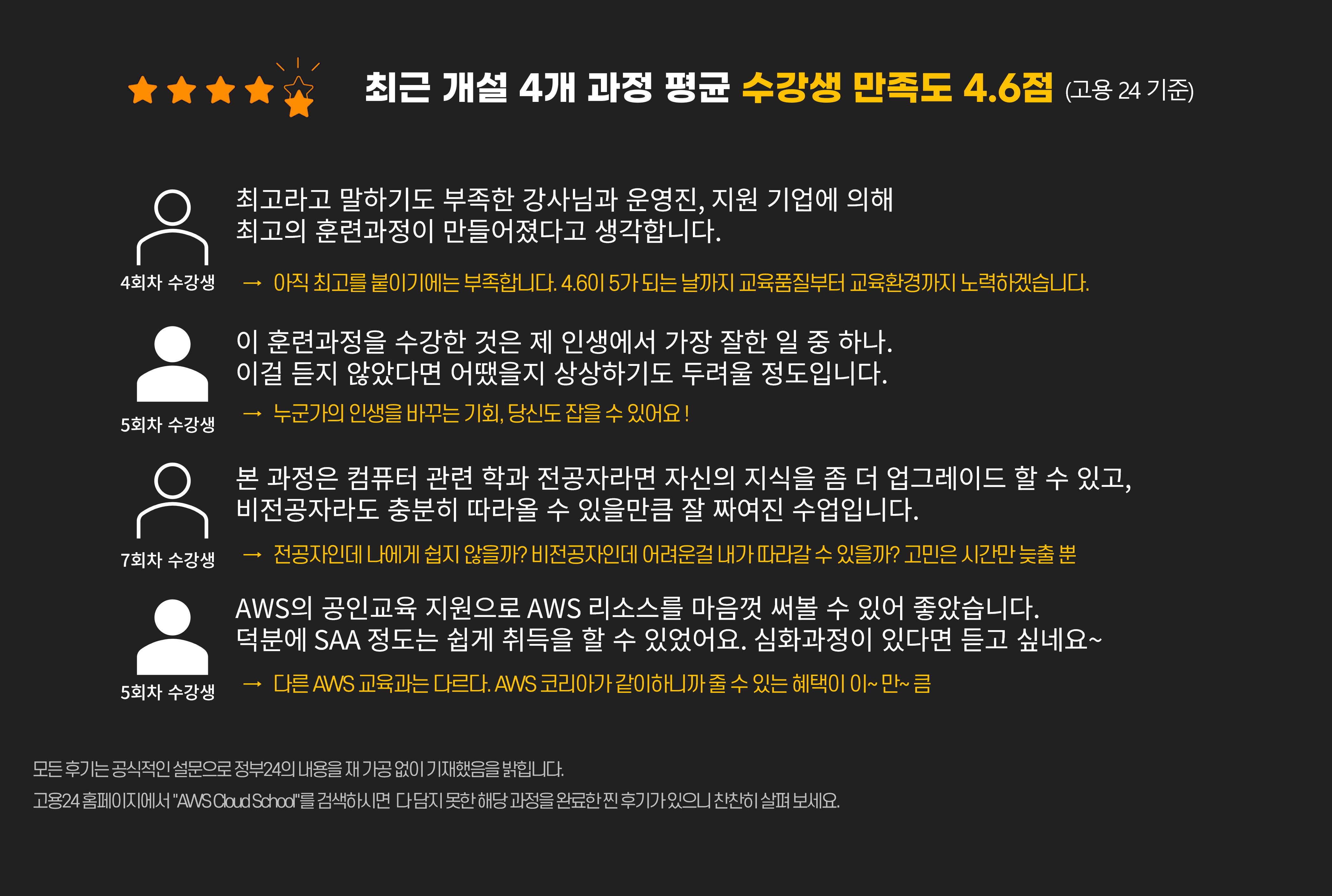 수강후기.png