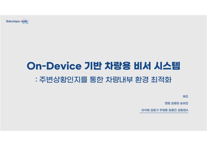 최종발표자료_5팀.jpg