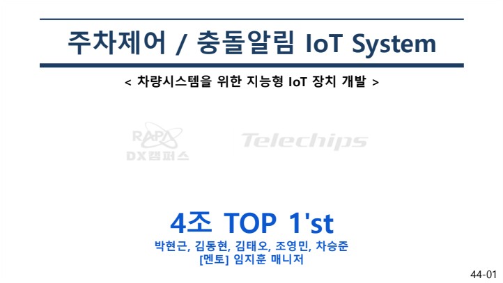 최종발표자료_4팀.jpg