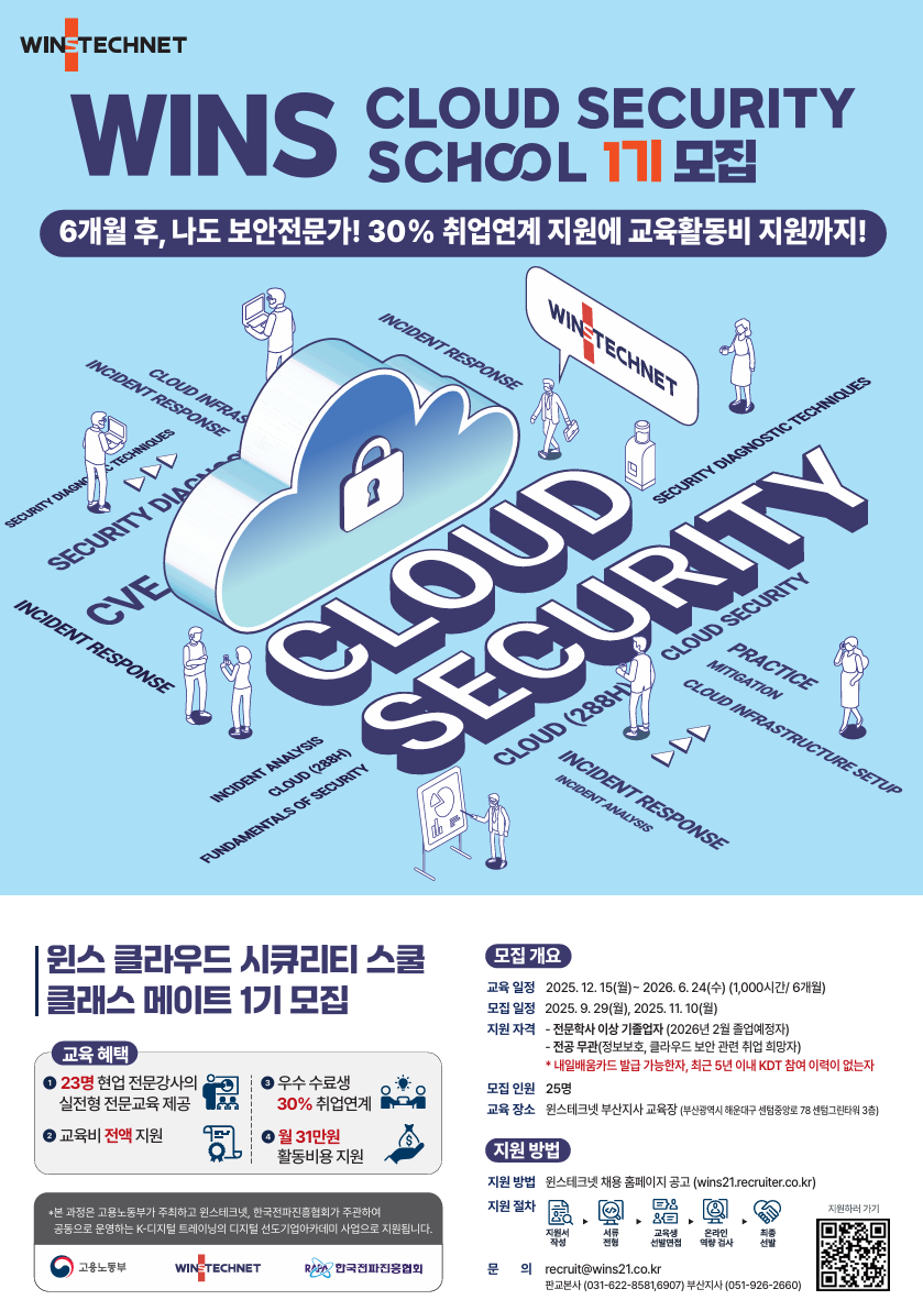 윈스테크넷.png